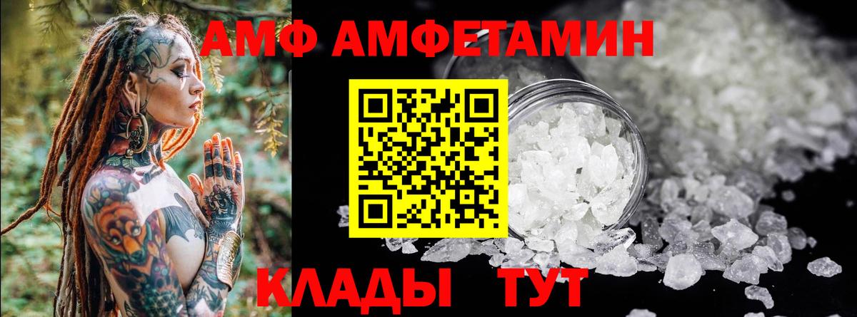 АМФ 98%  Вход с VPN  АМФЕТАМИН  Еманжелинск 