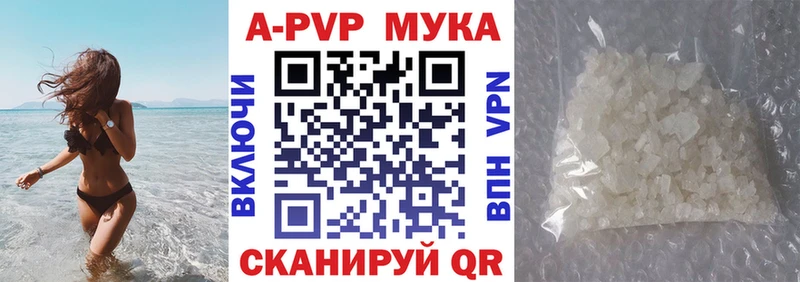 APVP Crystall  как найти наркотики  Еманжелинск 