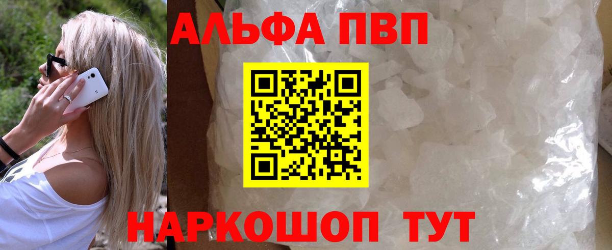А ПВП крисы CK Еманжелинск
