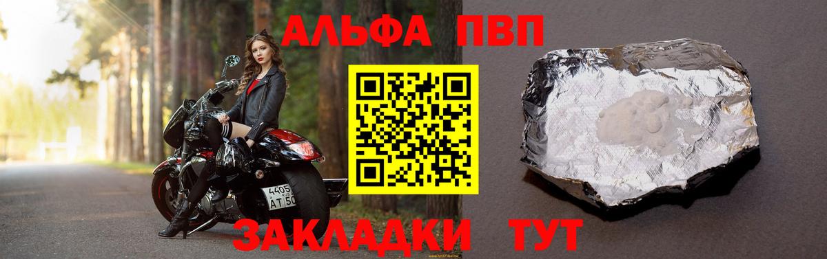А ПВП Соль  Вход с VPN  А ПВП мука  Еманжелинск 