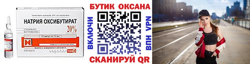 БУТИРАТ оксибутират  omg зеркало  Еманжелинск 
