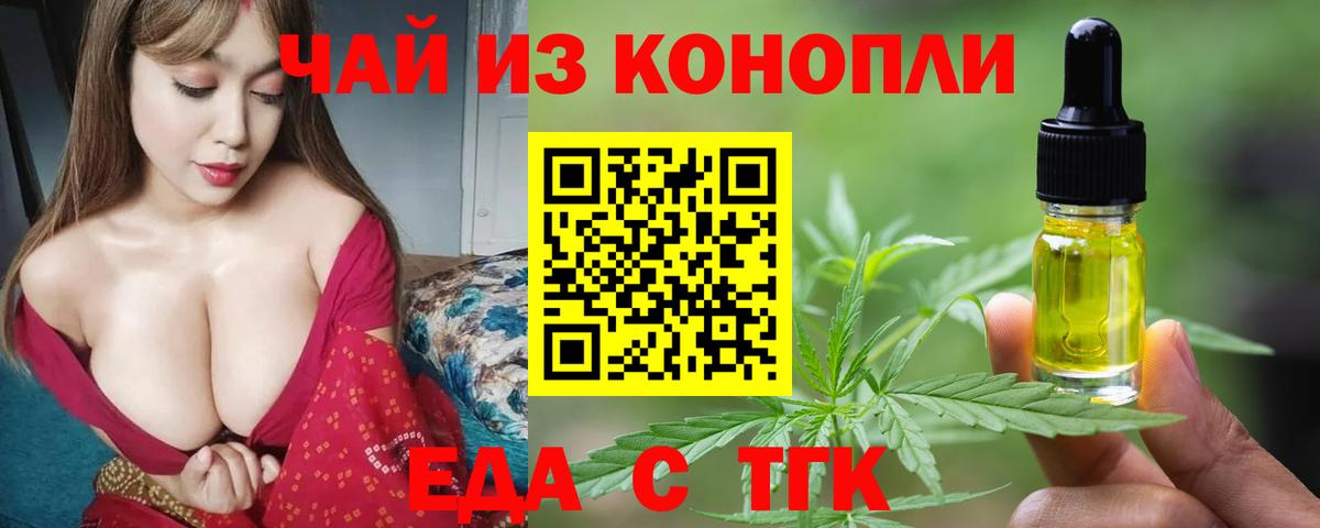 Печенье с ТГК конопля  Вход с VPN  Еманжелинск 