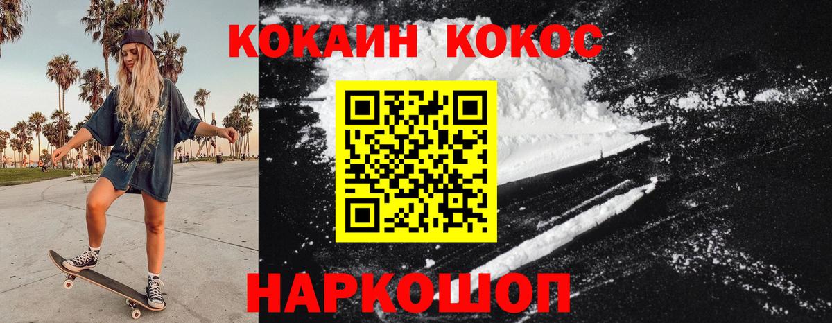 КОКАИН  COCAIN Fish Scale  Вход с VPN  Кокаин VHQ  Еманжелинск 