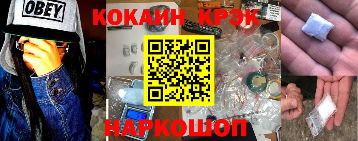 КОКАИН Перу Еманжелинск