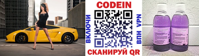 Кодеиновый сироп Lean напиток Lean (лин)  Еманжелинск 