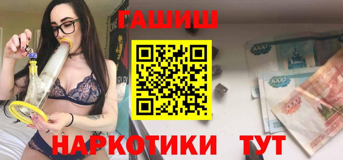 ГАШ Cannabis Еманжелинск