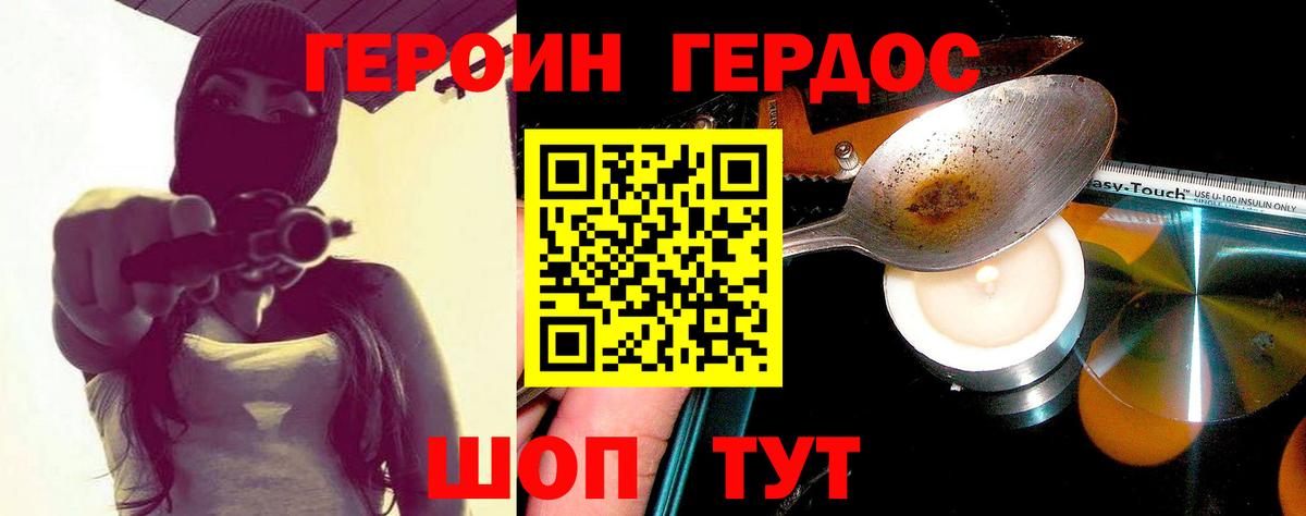 Героин VHQ  Героин  Еманжелинск  Вход с VPN 