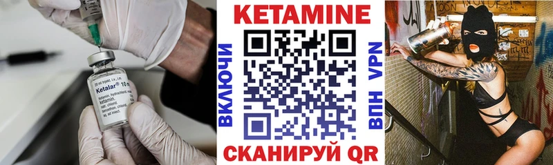 Кетамин VHQ  купить наркоту  Еманжелинск 