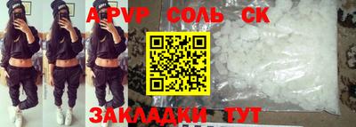 ALPHA PVP Ливны