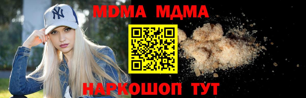 МДМА VHQ  Вход с VPN  MDMA  Еманжелинск 