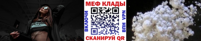 Мефедрон мяу мяу  Еманжелинск 