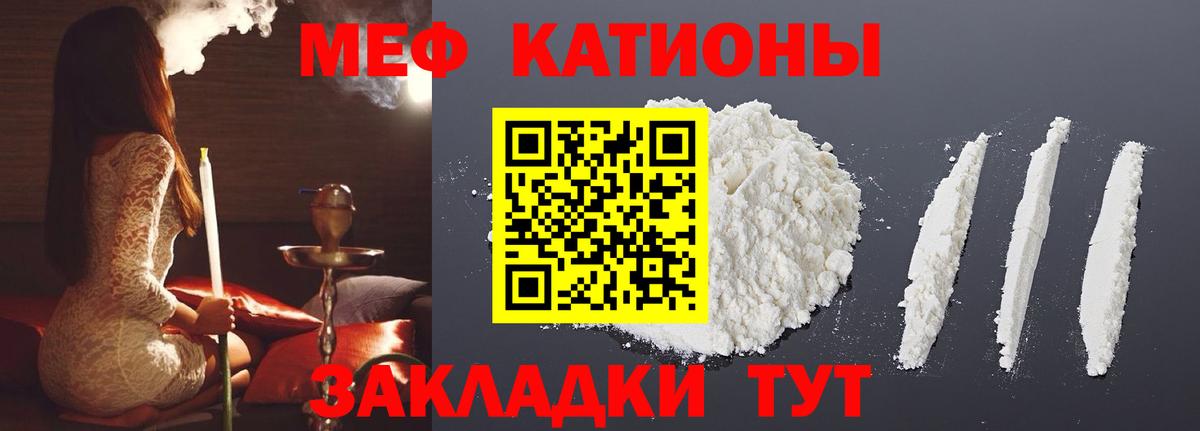 Меф кристаллы Еманжелинск