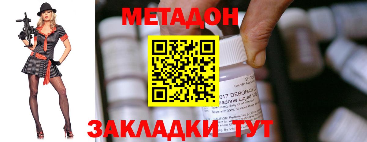 Метадон мёд Еманжелинск