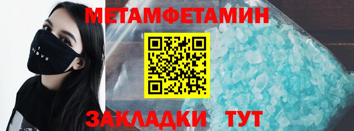 Еманжелинск  Первитин Декстрометамфетамин 99.9%  Вход с VPN 