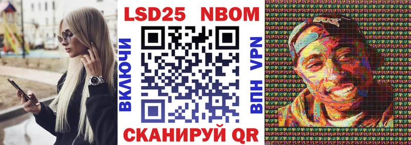 Марки N-bome 1,5мг  Еманжелинск 