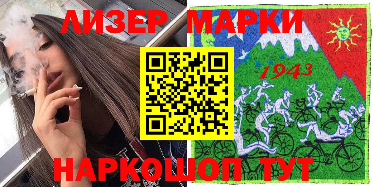 Марки N-bome 1,8мг  Вход с VPN  где продают наркотики  Еманжелинск 