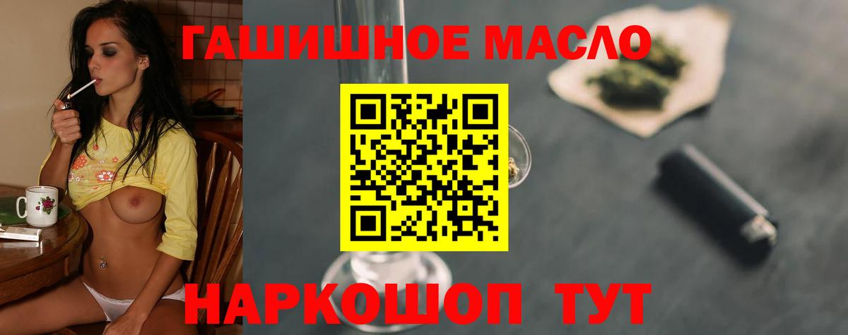 Еманжелинск  ТГК THC oil  Вход с VPN  Дистиллят ТГК THC oil 