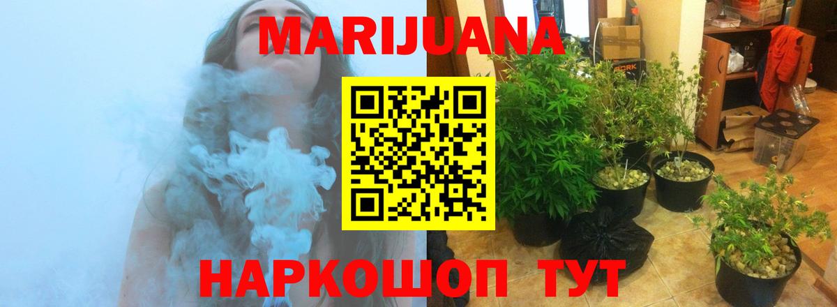 Конопля SATIVA & INDICA  Конопля THC 21%  Шишки марихуана планчик  Вход с VPN  Еманжелинск 