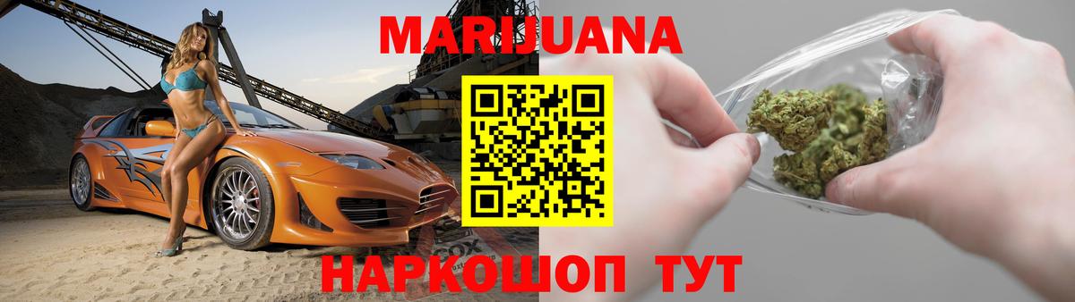 Конопля сатива Еманжелинск